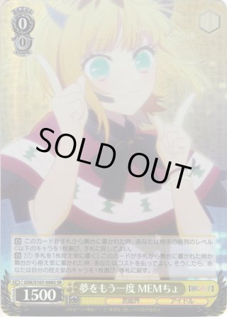 推しの子 SSP・SP・OFR・SR・PR - マスターズスクウェア通販