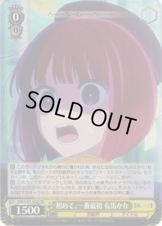 推しの子 SSP・SP・OFR・SR・PR - マスターズスクウェア通販ブシロード店