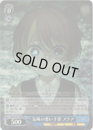推しの子 TD - マスターズスクウェア通販ブシロード店