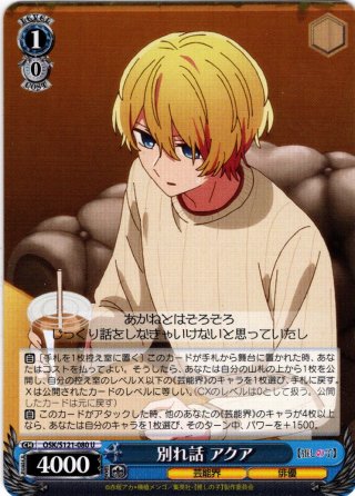 役者としての矜持有馬かな　SP 役者としての矜持有馬かな SP （お手軽価格で贈りやすい 人気