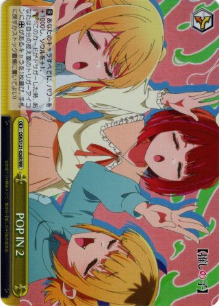 推しの子 傷移しの鞘 RRR+ パラレル ヴァイスシュヴァルツ 推しの子 傷移しの鞘 RRR 2枚セット ヴァイス