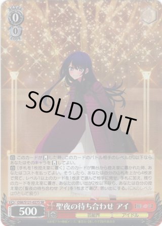 パラレル】【推しの子】Vol.2 - マスターズスクウェア通販ブシロード店