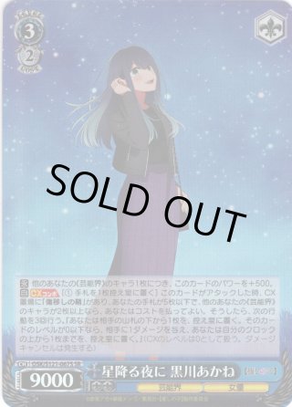 ヴァイスシュバルツ 演劇の魅力 RRR ヴァイスシュヴァルツ RRR 登場、暴走、団長 2枚 - メルカリ