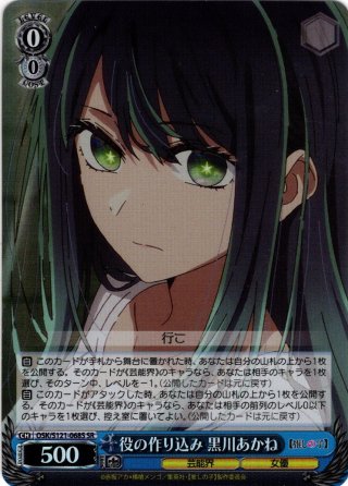 RRR仕様】傷移しの鞘[WS_OSK/S121-097R] - マスターズスクウェア