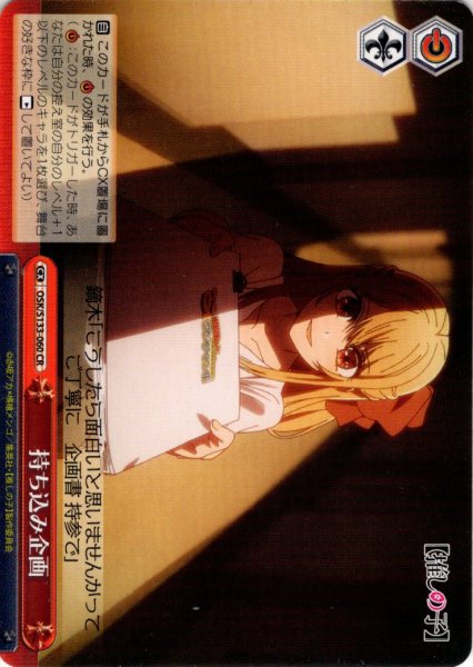 画像1: 持ち込み企画[WS_OSK/S133-060CR] (1)