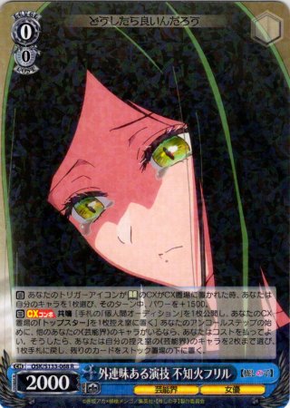 R以下】ヴァイスシュヴァルツ 【推しの子】Vol.3 R以下 4枚コンプ