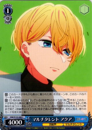 sprite 4枚コンプセット(RR・R・C)ヴァイスシュヴァルツロゼ[WSZ_OS05a