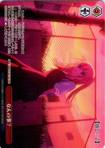画像1: 【フレームレス仕様】なんの事？[WS_OSK/S133-107_PR] (1)
