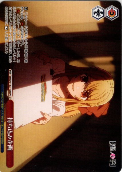 画像1: 【フレームレス仕様】持ち込み企画[WS_OSK/S133-108_PR] (1)