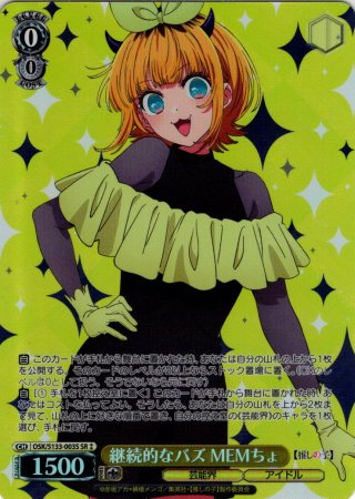 ヴァイスシュヴァルツ - マスターズスクウェア通販ブシロード店 (Page 11)