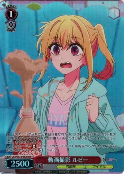 画像1: 【SR星1】動画撮影 ルビー[WS_OSK/S133-042S] (1)