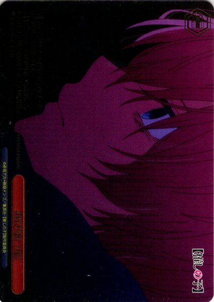 画像1: 【フレームレス箔押し仕様】再び堕つ星[WS_OSK/S133-105S_PR] (1)