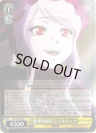 オーバーロード Vol.2 RR・R・U・C・CR・CC - マスターズスクウェア