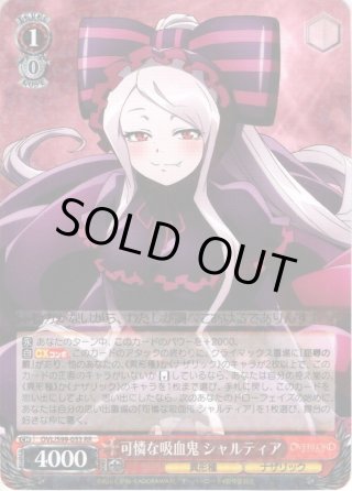 オーバーロード Vol.2 RR・R・U・C・CR・CC - マスターズスクウェア