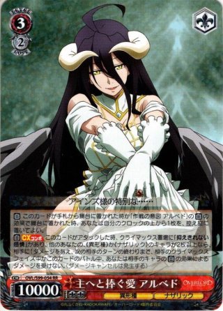 格安SALEスタート！ オーバーロード Vol.2 マスターズ - RR・R・U・C・CR・CC ヴァイスシュヴァルツ