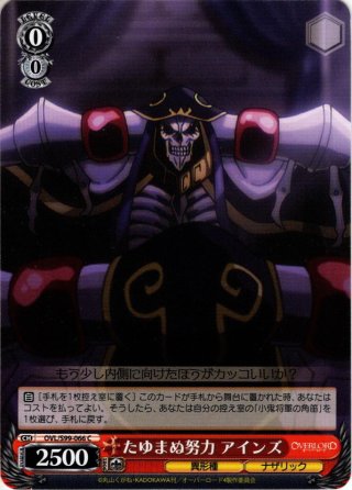 オーバーロード Vol.2 RR・R・U・C・CR・CC - マスターズ