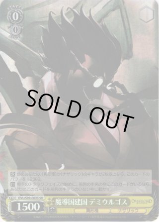 方針会議 デミウルゴス SR 2枚セット WS】方針会議 デミウルゴス【R