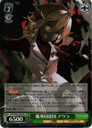 OFR仕様】羞花閉月 中野 四葉[WS_5HY/W101-024OFR] - マスターズ