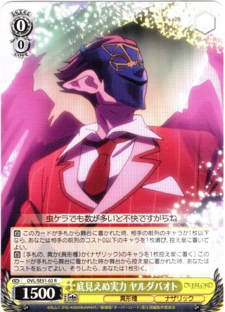 劇場版「オーバーロード」 聖王国編 - マスターズスクウェア通販