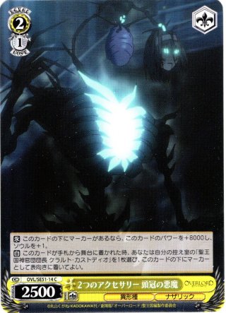 劇場版「オーバーロード」 聖王国編 - マスターズスクウェア通販
