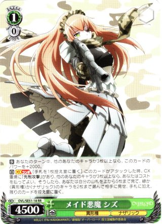 劇場版「オーバーロード」 聖王国編 - マスターズスクウェア通販