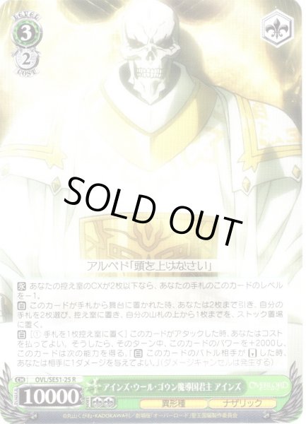 画像1: アインズ・ウール・ゴウン魔導国君主 アインズ[WS_OVL/SE51-25R] (1)