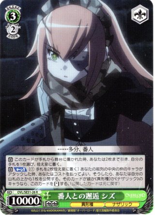 SP仕様(RR)】役者としての矜持 有馬かな[WS_OSK/S121-001_SP
