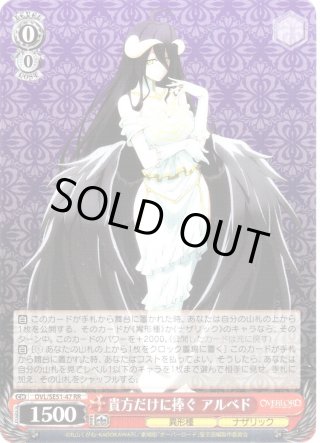 劇場版「オーバーロード」 聖王国編 - マスターズスクウェア通販