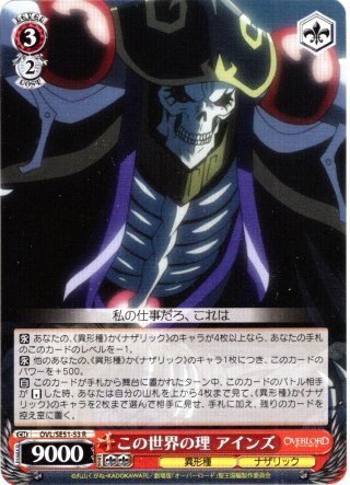 劇場版「オーバーロード」 聖王国編 - マスターズスクウェア通販