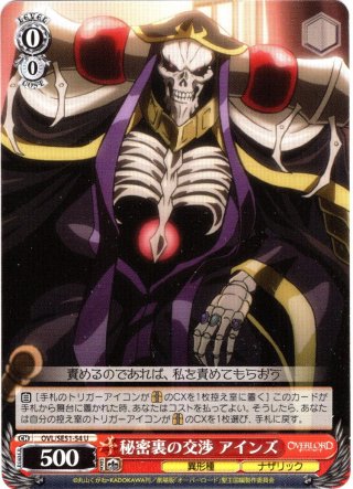 H仕様(RR)】貴方だけに捧ぐ アルベド[WS_OVL/SE51-47HRR] - マスターズ