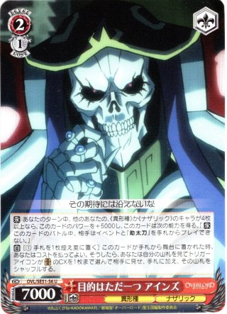 王の矜持 アインズ SEC 王の矜持 アインズ SEC - メルカリ