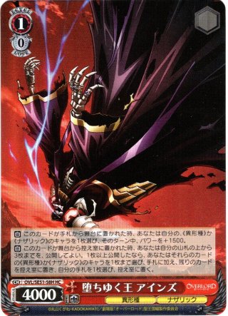 SEC仕様】王の矜持 アインズ[WS_OVL/SE51-48EX_SEC