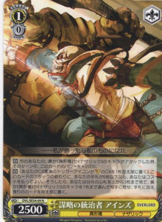 プレミアムブースター 原作 オーバーロード - マスターズスクウェア