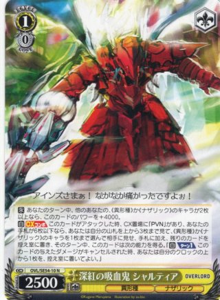 プレミアムブースター 原作 オーバーロード - マスターズスクウェア