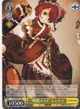 プレミアムブースター 原作 オーバーロード - マスターズスクウェア