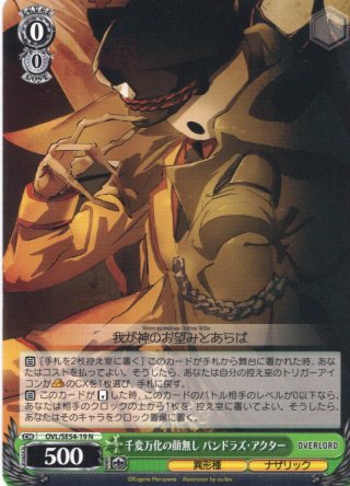 プレミアムブースター 原作 オーバーロード - マスターズスクウェア