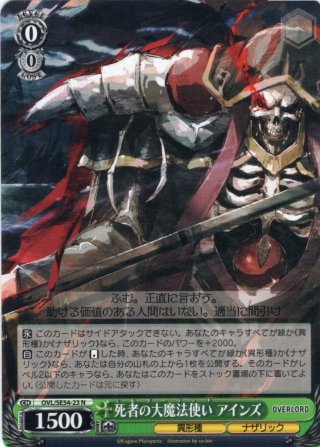 プレミアムブースター 原作 オーバーロード - マスターズスクウェア
