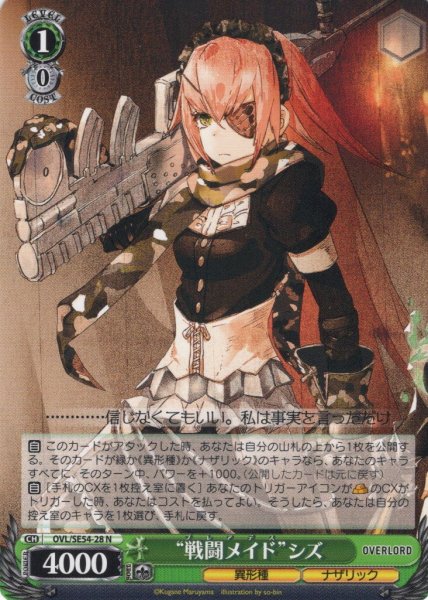 画像1: “戦闘メイド”シズ[WS_OVL/SE54-28N] (1)
