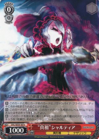 プレミアムブースター 原作 オーバーロード - マスターズスクウェア