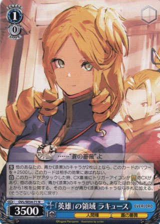 プレミアムブースター 原作 オーバーロード - マスターズスクウェア