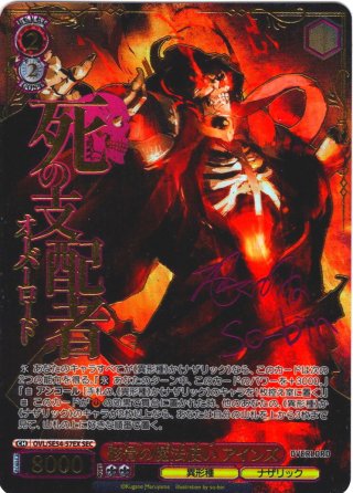 原作オーバーロード The world all yours. アルベド SEC SEC The world