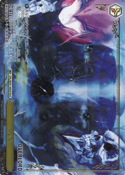 画像1: 【OLR仕様】PVN[WS_OVL/SE54-16OLR] (1)