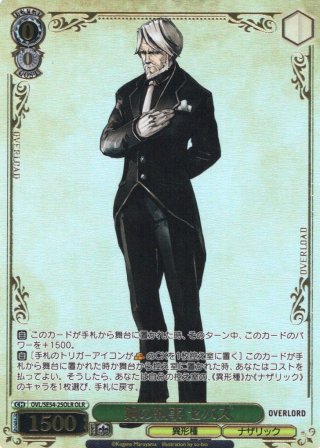 パラレル】プレミアムブースター 原作 オーバーロード - マスターズ