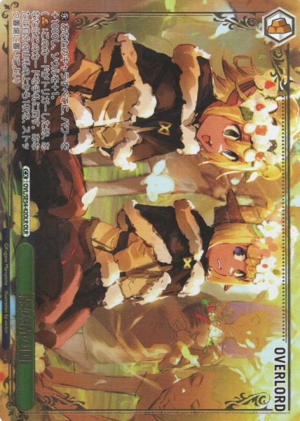 画像1: 【OLR仕様】森妖精の国[WS_OVL/SE54-42OLR] (1)