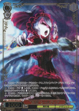 パラレル】プレミアムブースター 原作 オーバーロード - マスターズ
