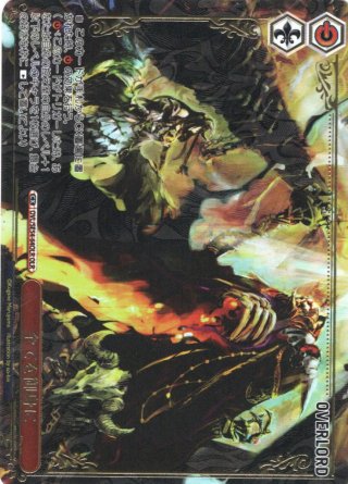 SP仕様(RR)】“〈封解主〉”六喰[WS_DAL/W131-035_SP] - マスターズ