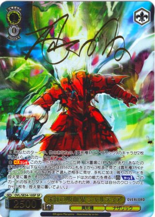 パラレル】プレミアムブースター 原作 オーバーロード - マスターズ