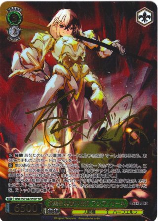 パラレル】プレミアムブースター 原作 オーバーロード - マスターズ