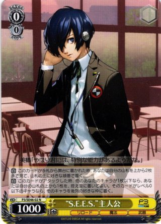 ヴァイスシュヴァルツ ペルソナ3 リロード プレミアムブースター 未