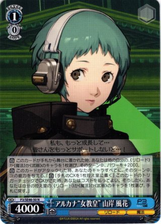 プレミアムブースター ペルソナ3 リロード N - マスターズスクウェア